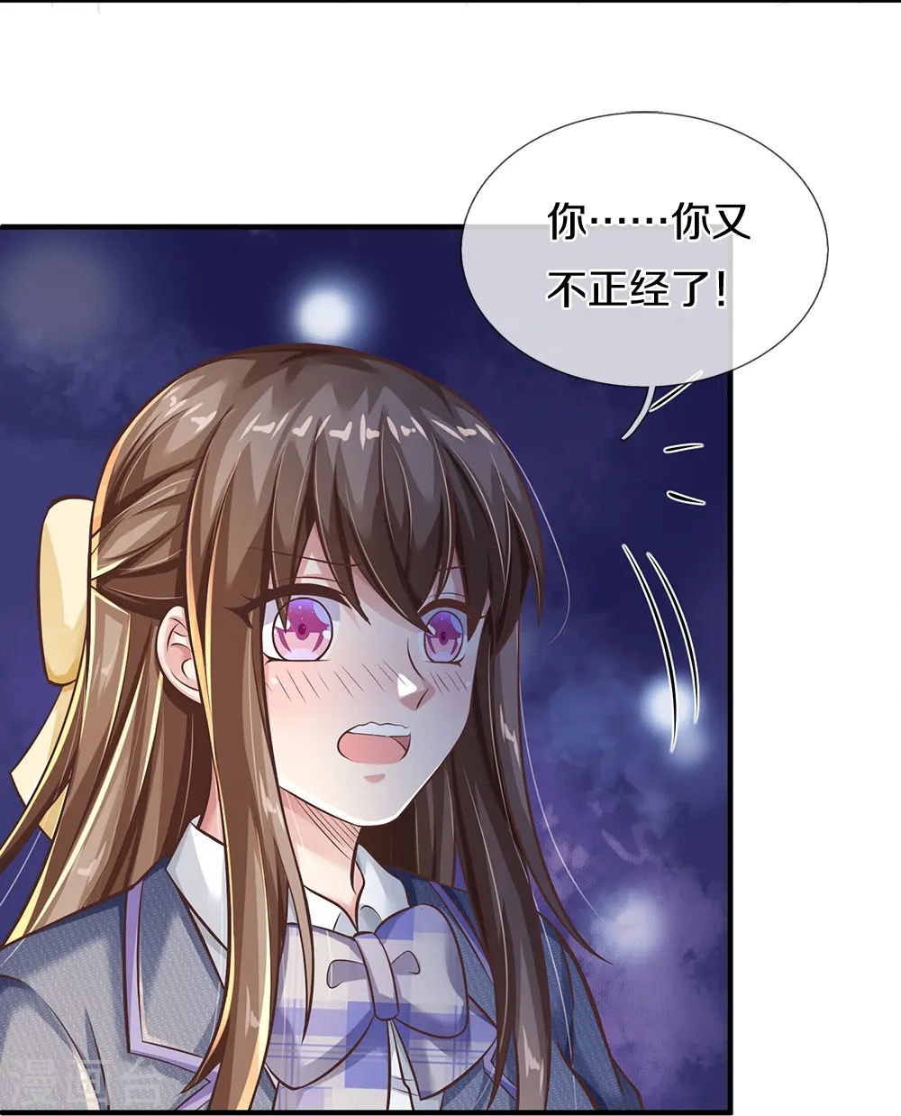 第11话 耳聪目明 第22页