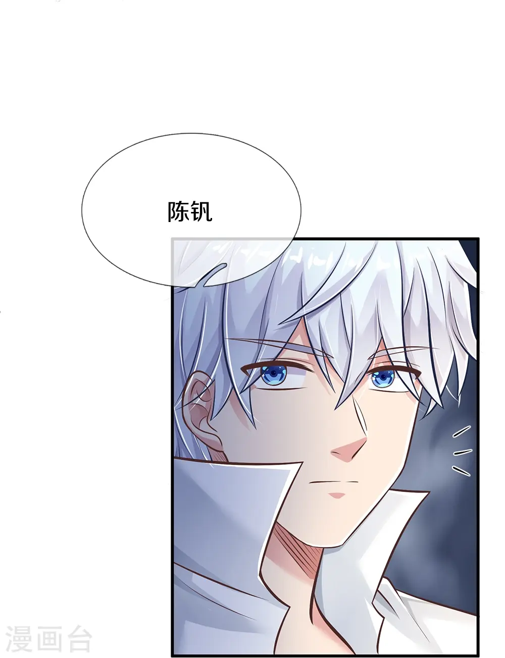 第11话 耳聪目明 第27页