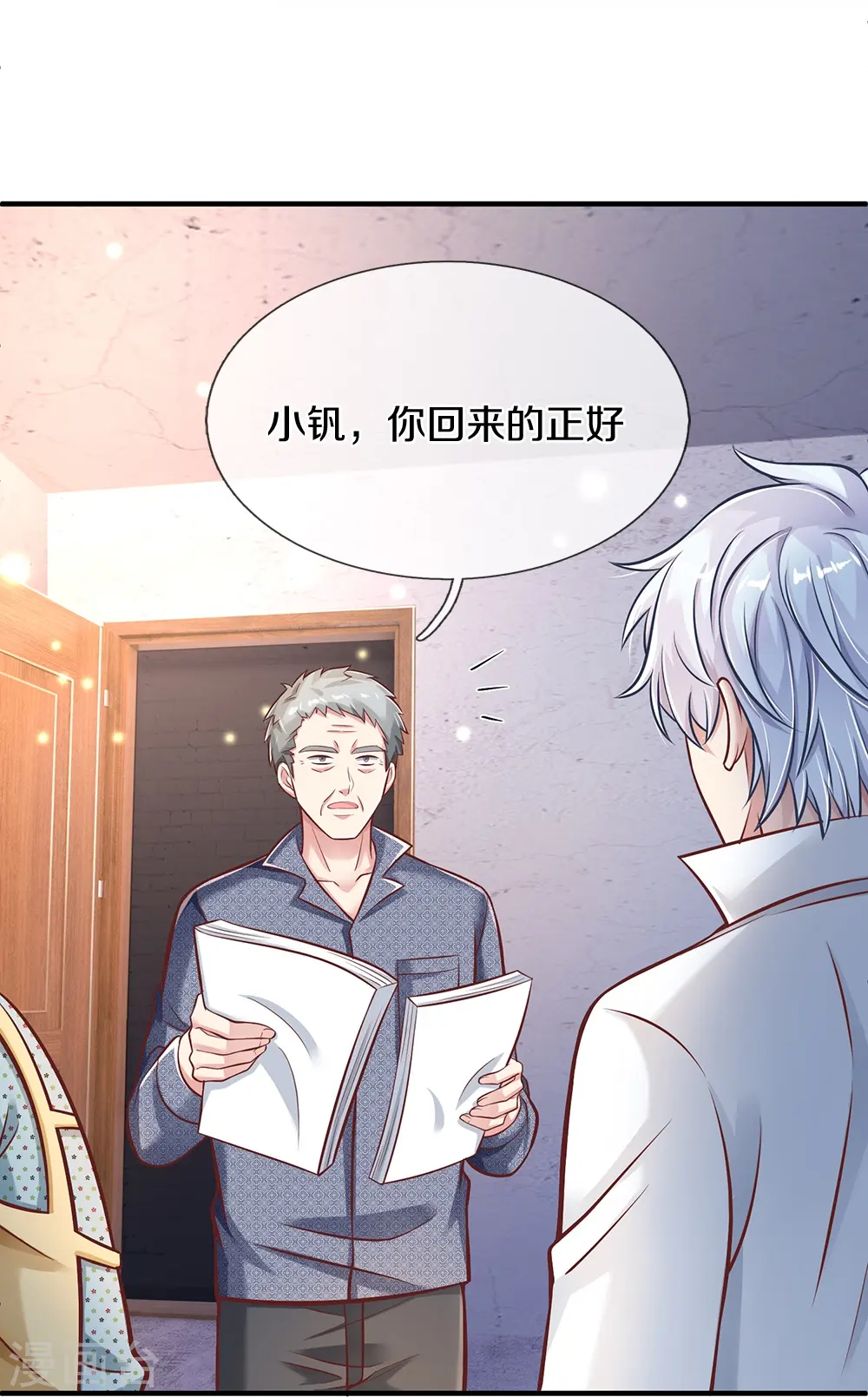 第9话 父母期望 第6页