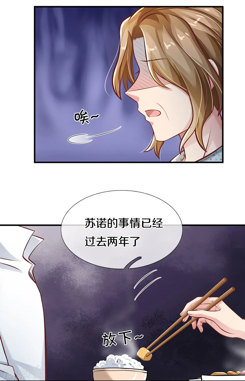第9话 父母期望 第12页