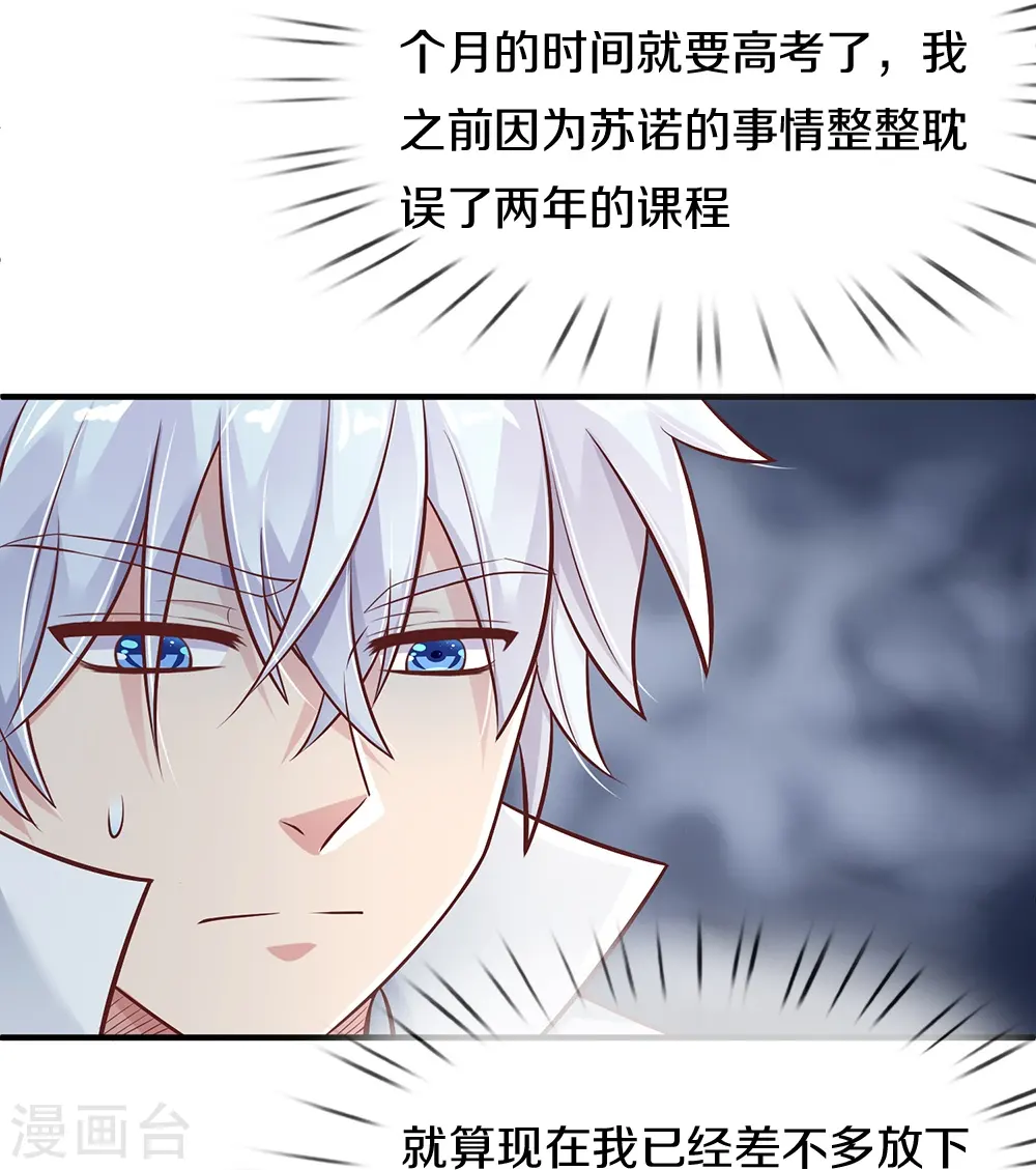 第9话 父母期望 第18页