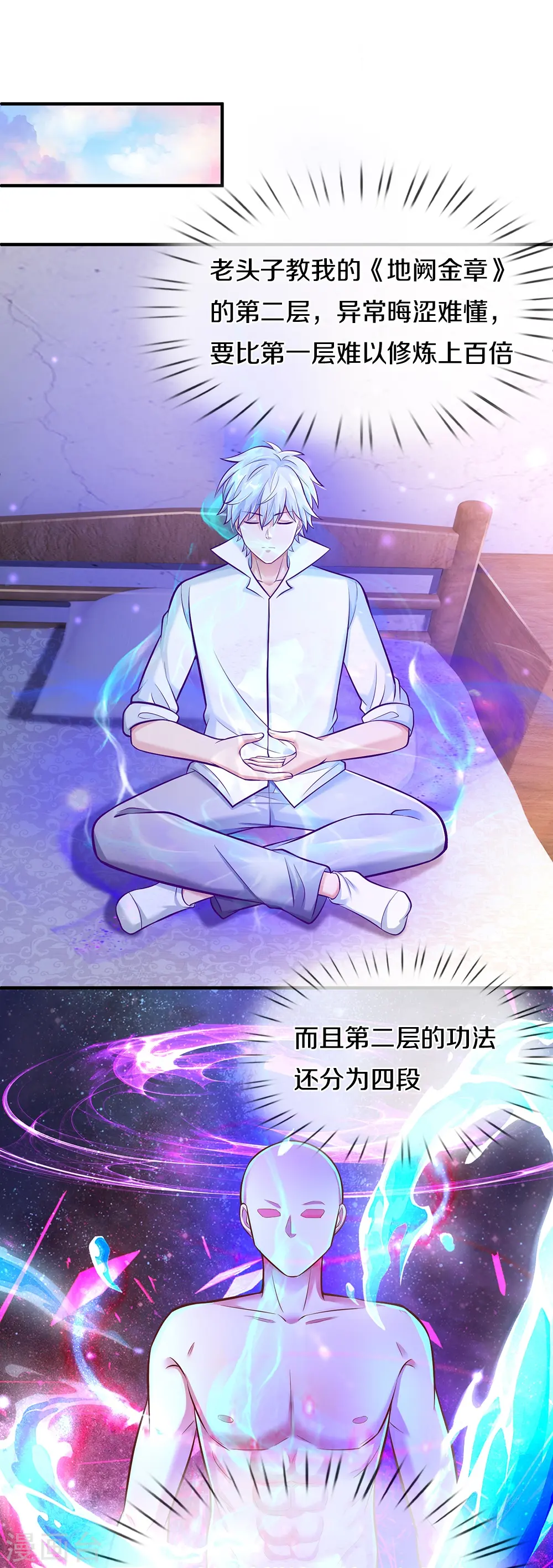 第9话 父母期望 第20页