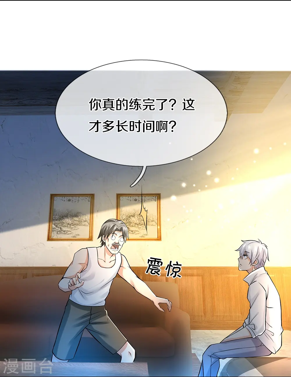 第8话 地阙金章 第4页