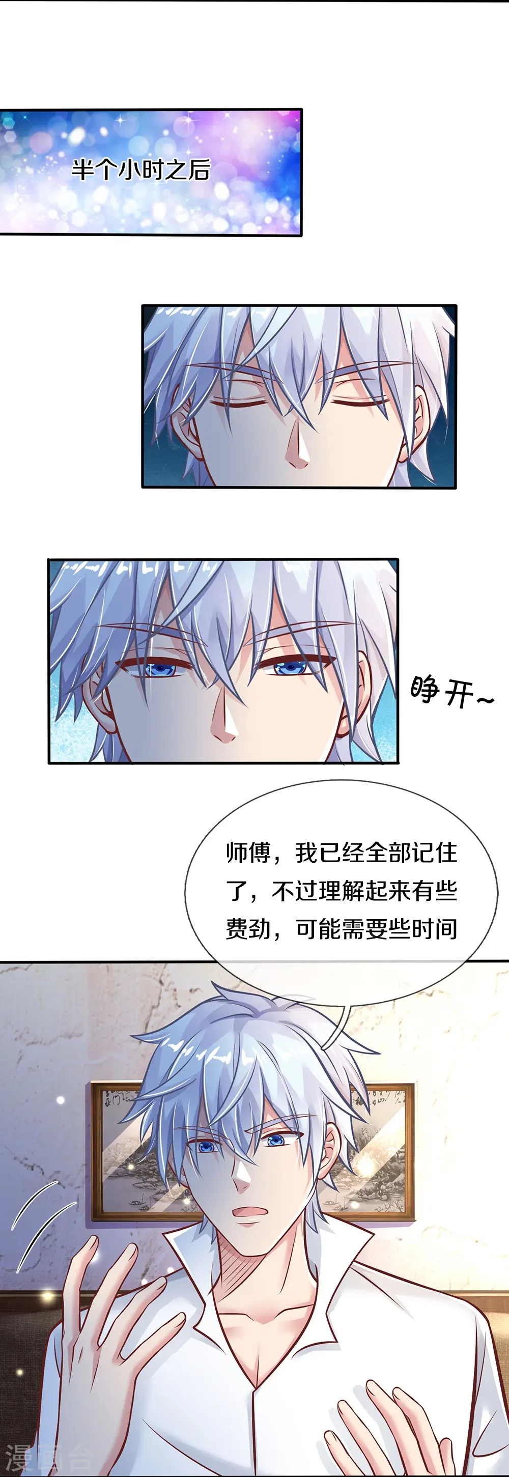 第8话 地阙金章 第10页