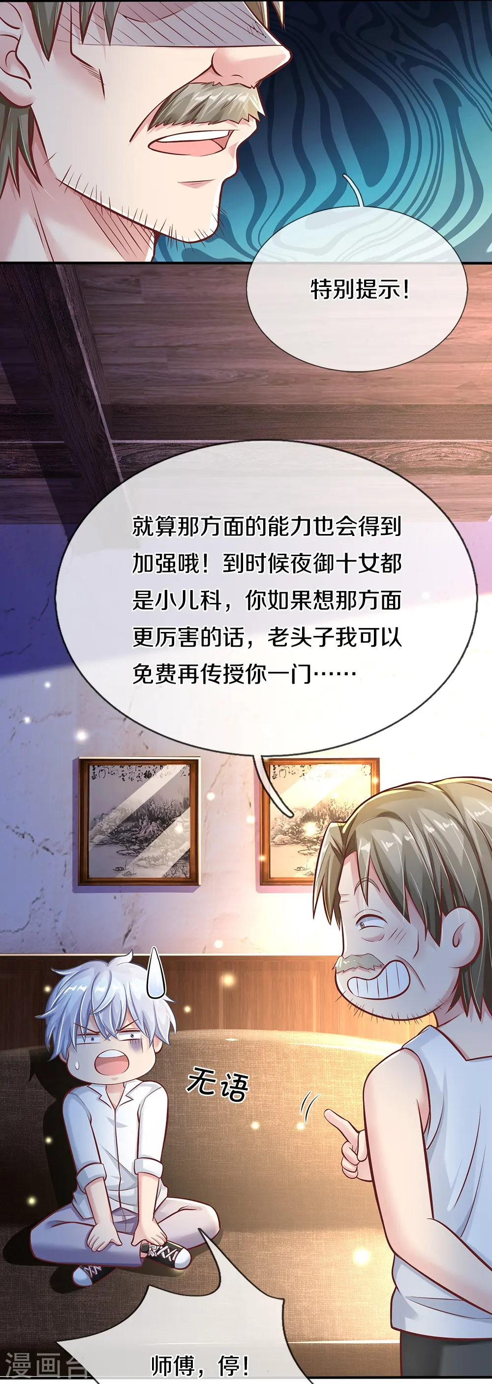 第8话 地阙金章 第12页