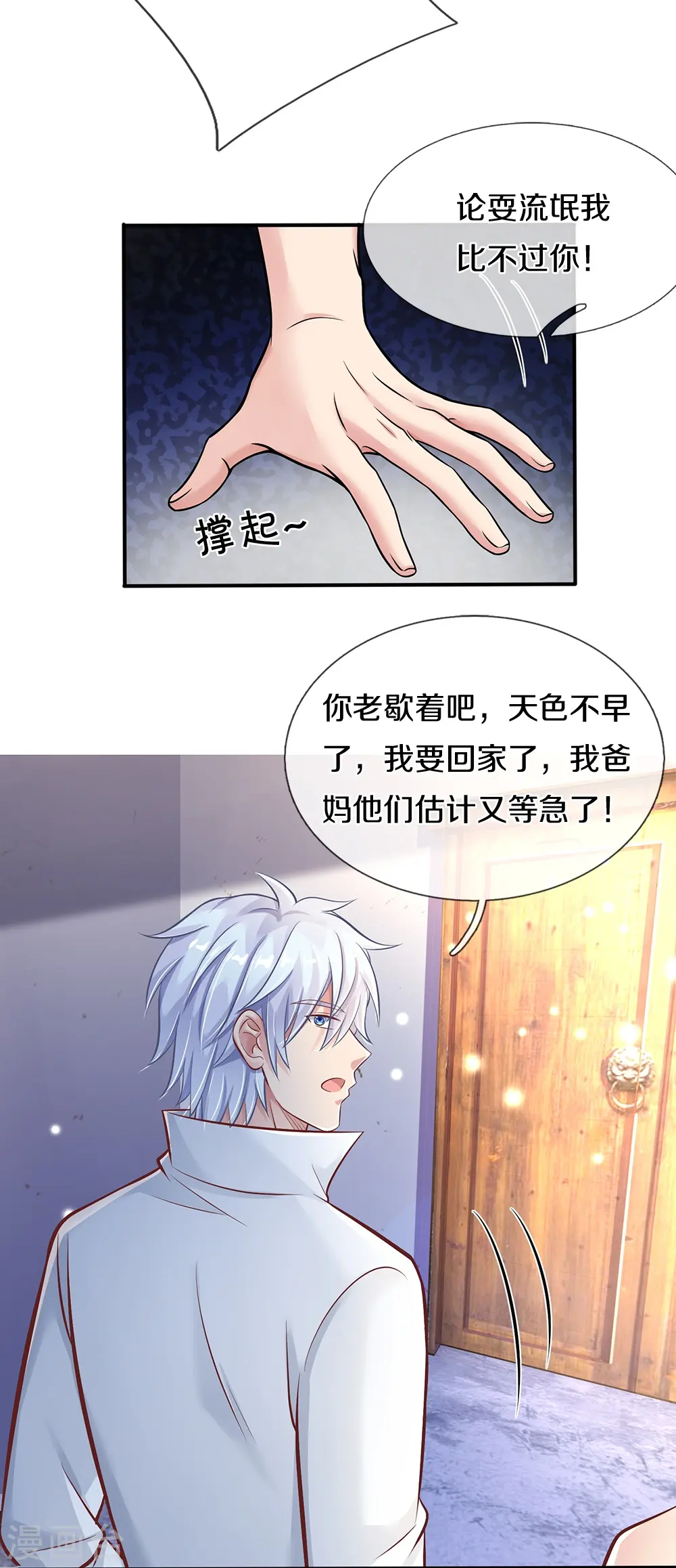 第8话 地阙金章 第13页