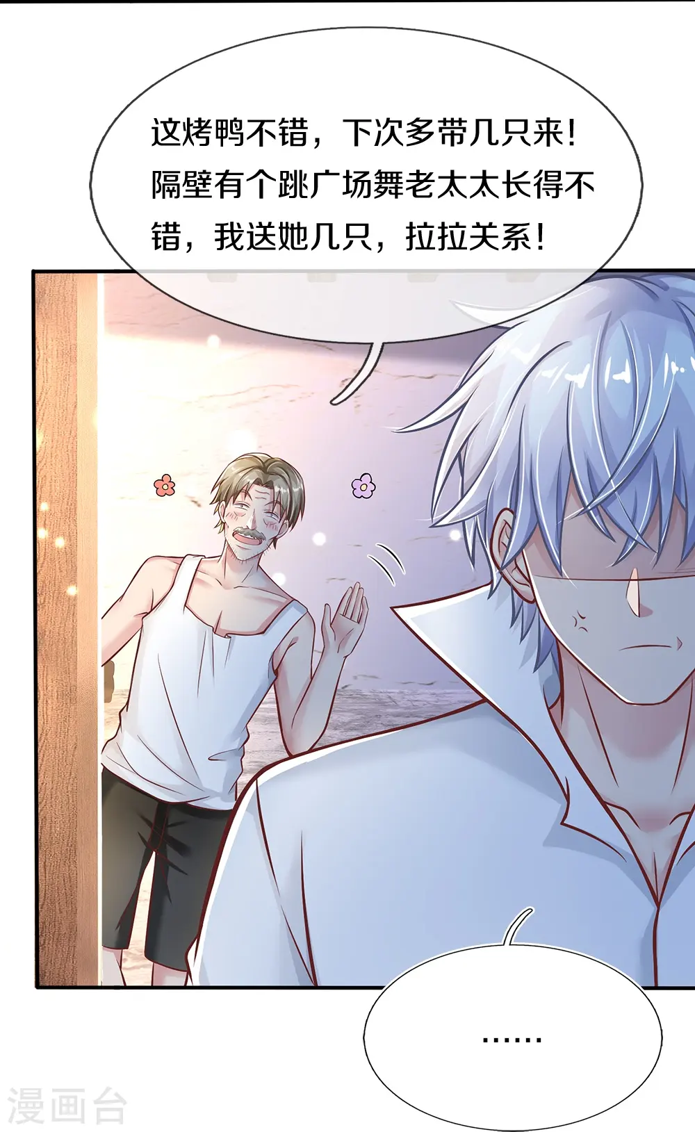 第8话 地阙金章 第14页