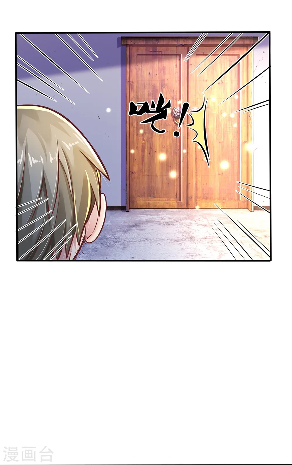 第8话 地阙金章 第15页