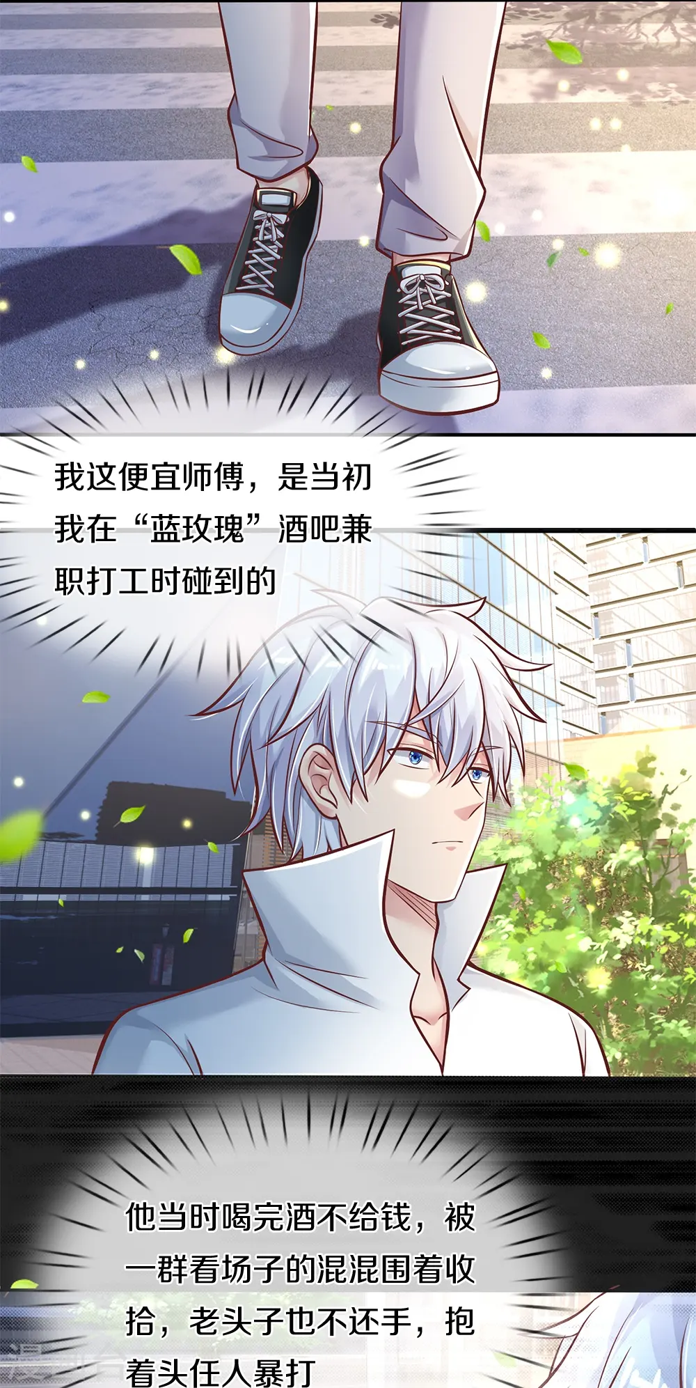 第8话 地阙金章 第16页