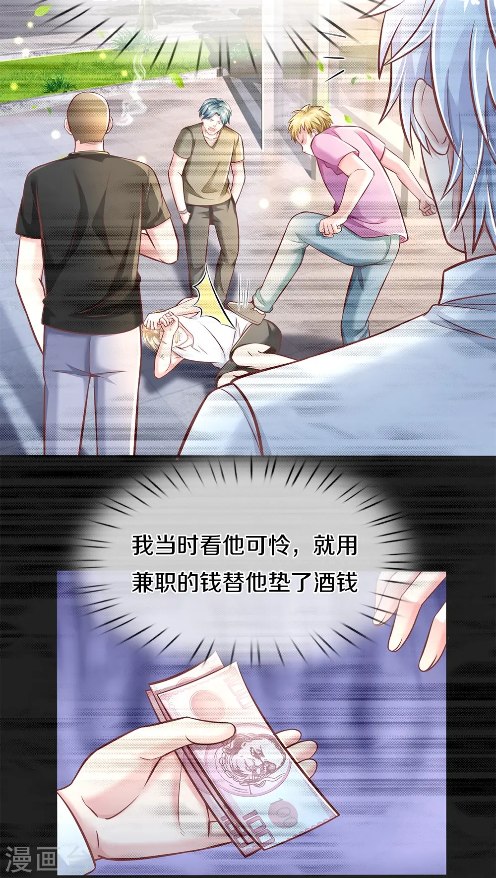 第8话 地阙金章 第17页