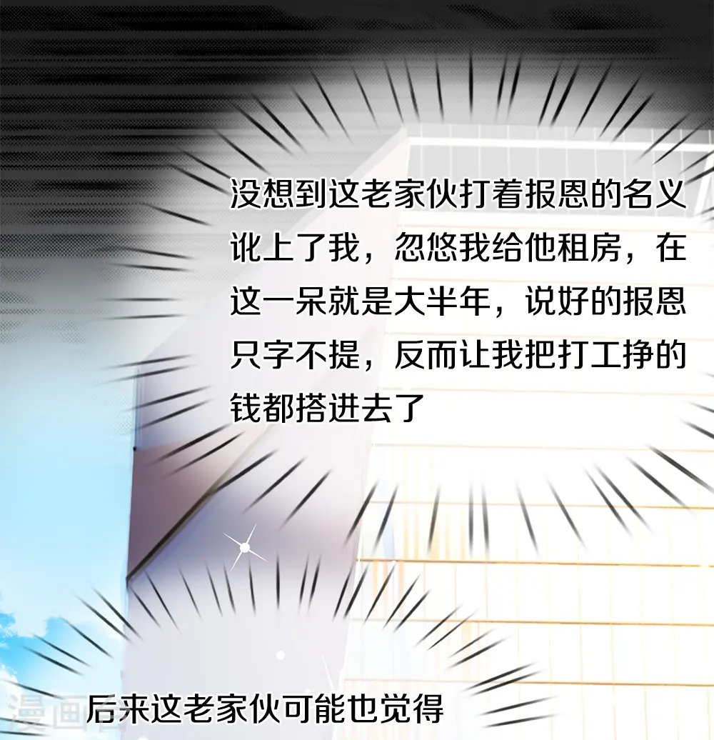 第8话 地阙金章 第18页