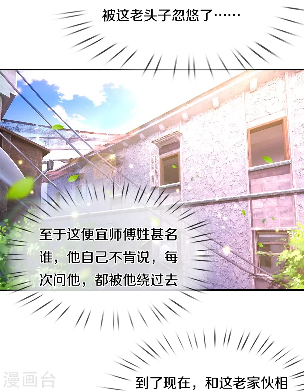 第8话 地阙金章 第20页