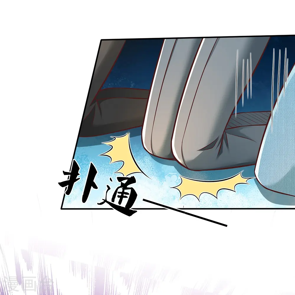 第6话 去见师父 第8页