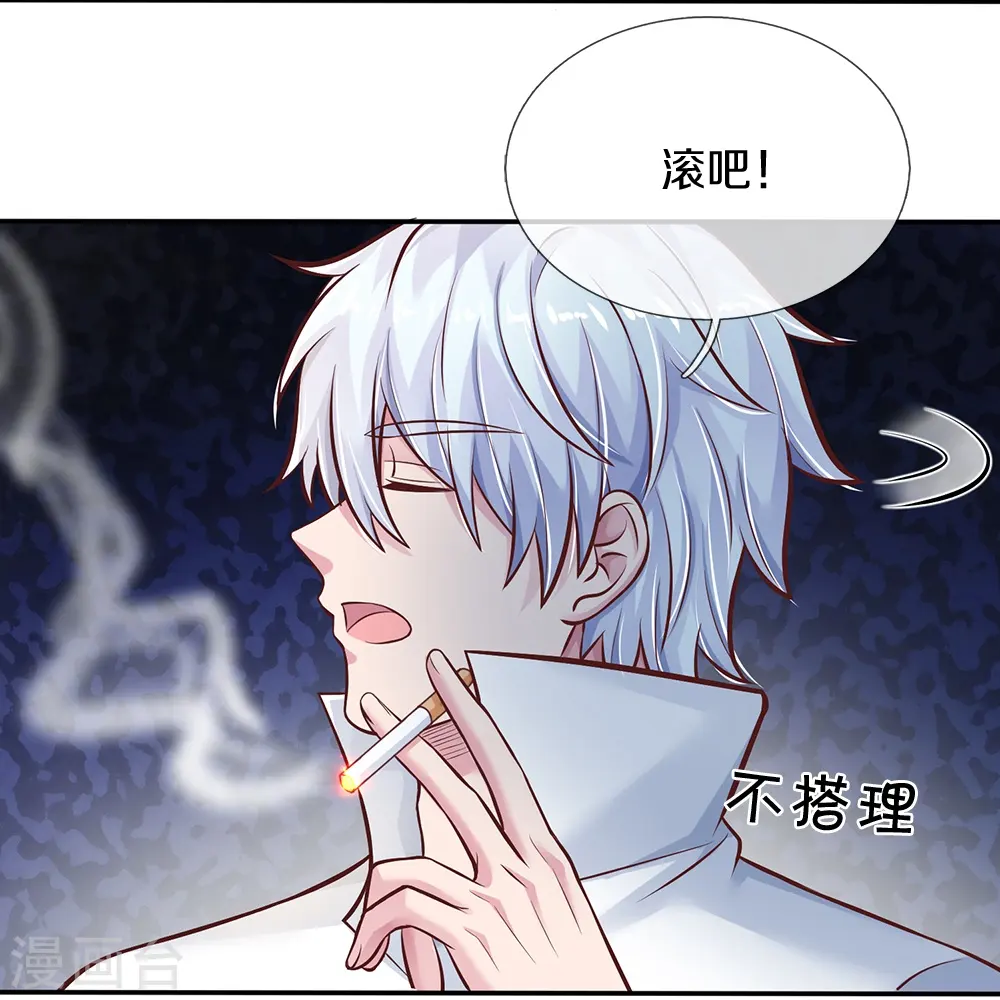 第6话 去见师父 第16页