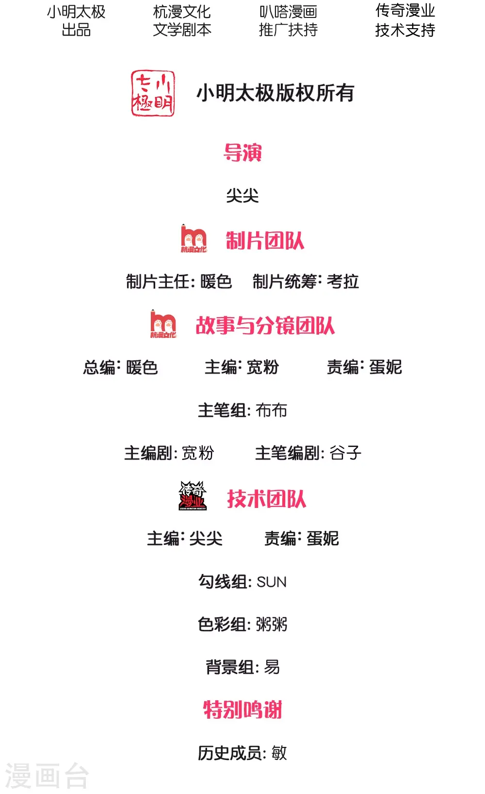 第5话 拔刀相助 第2页