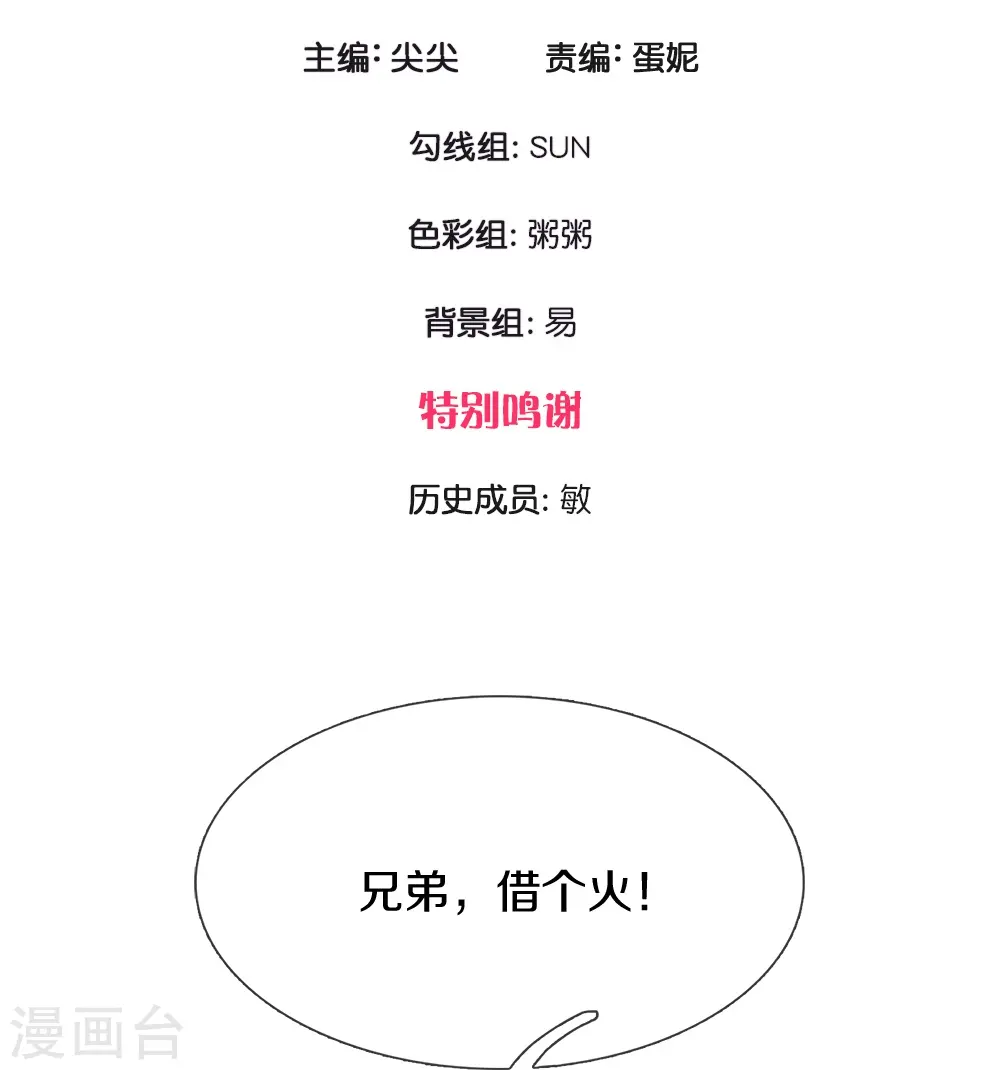 第5话 拔刀相助 第3页