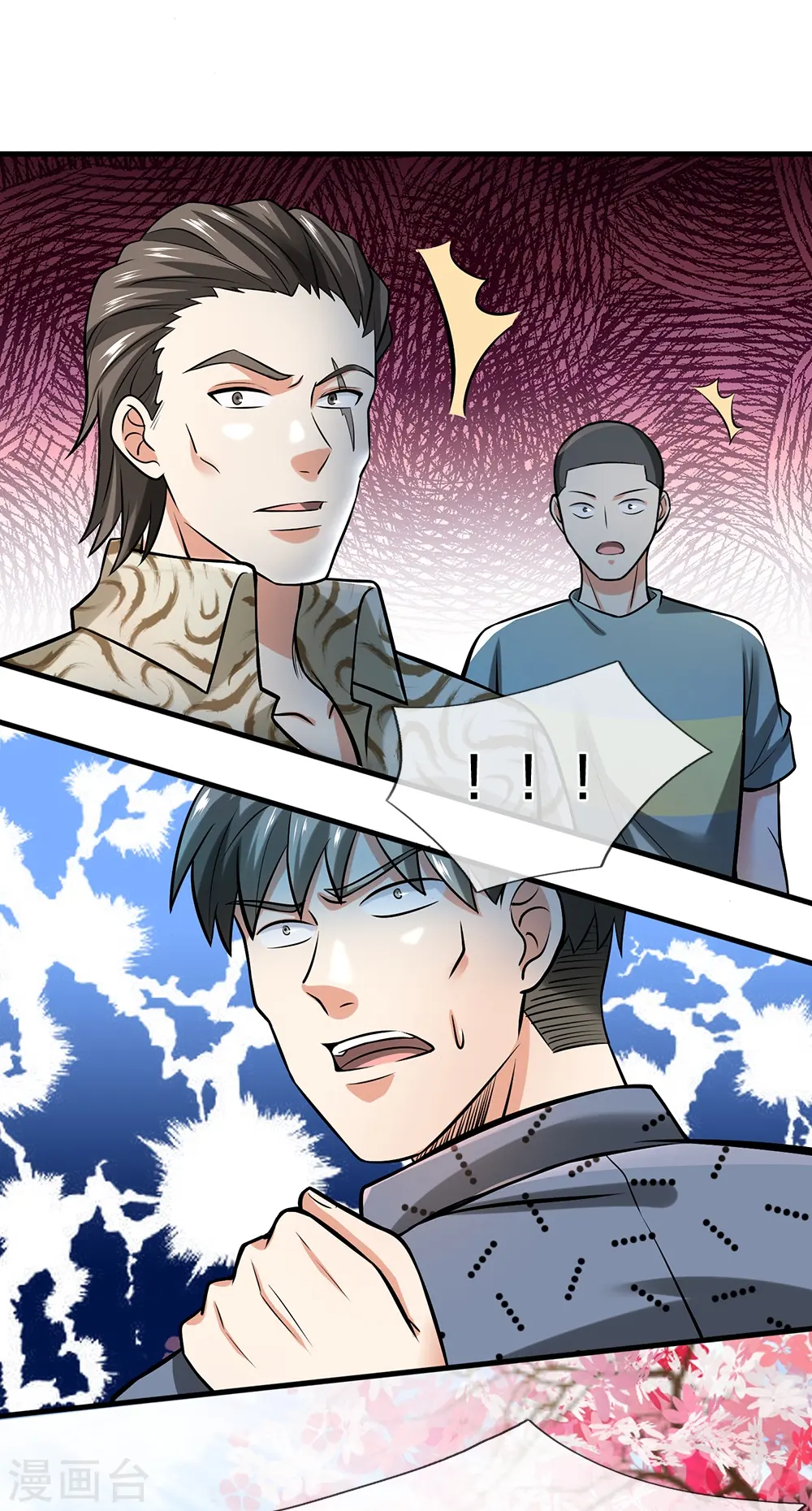 第5话 拔刀相助 第4页