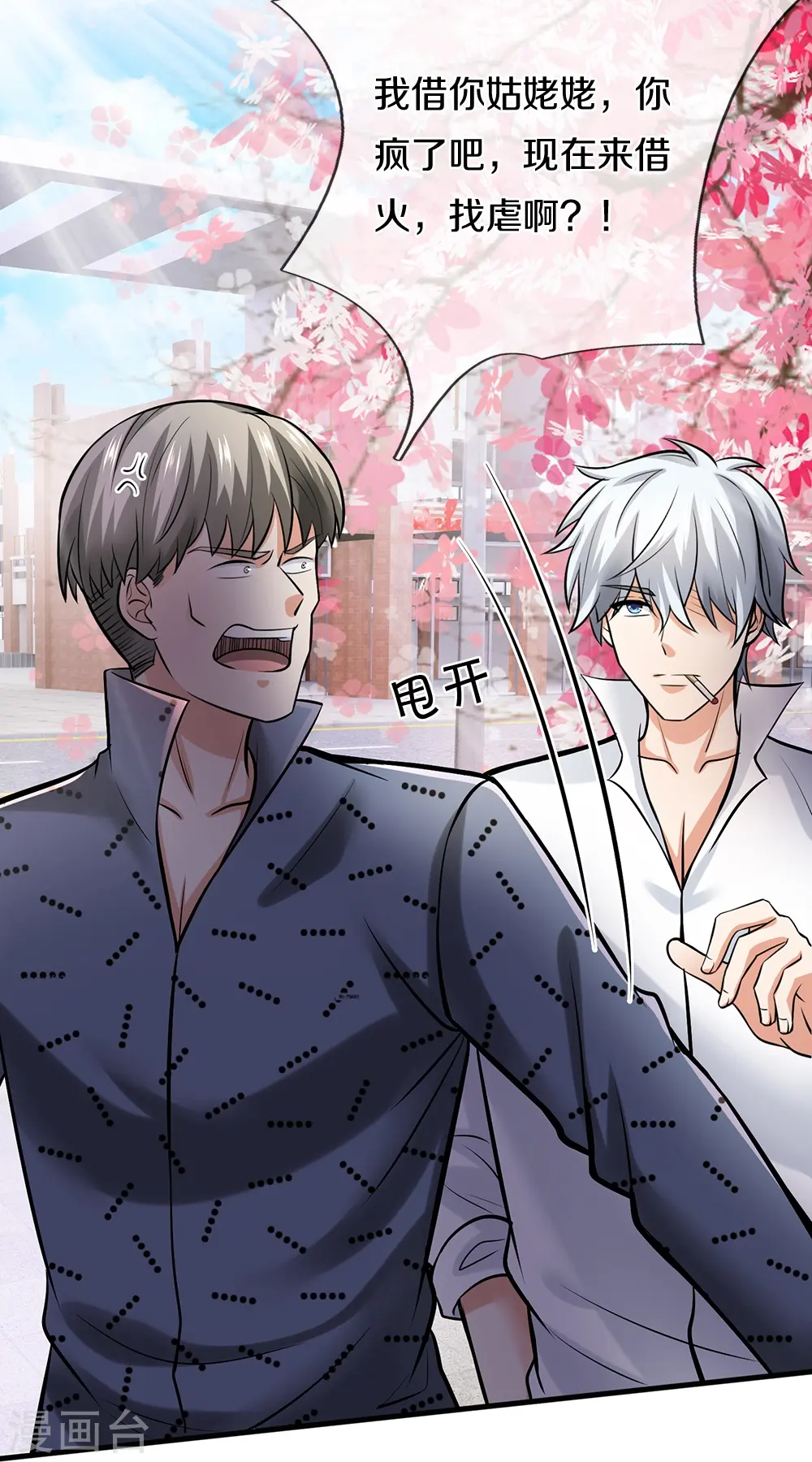 第5话 拔刀相助 第5页