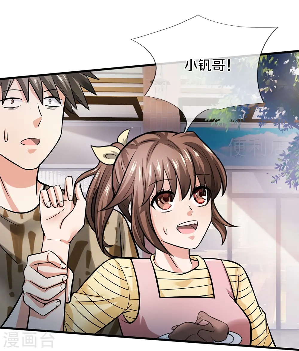 第5话 拔刀相助 第6页