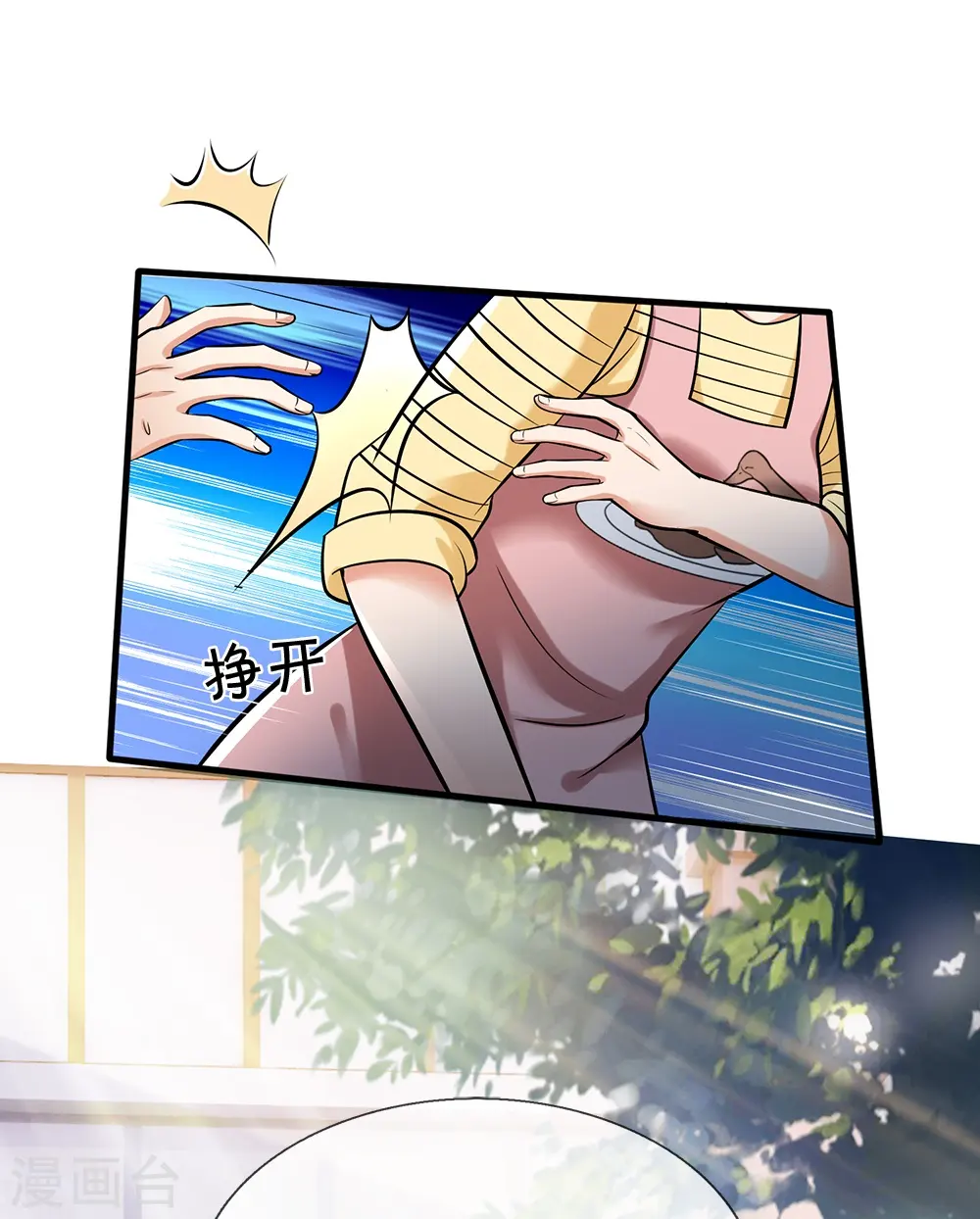 第5话 拔刀相助 第7页
