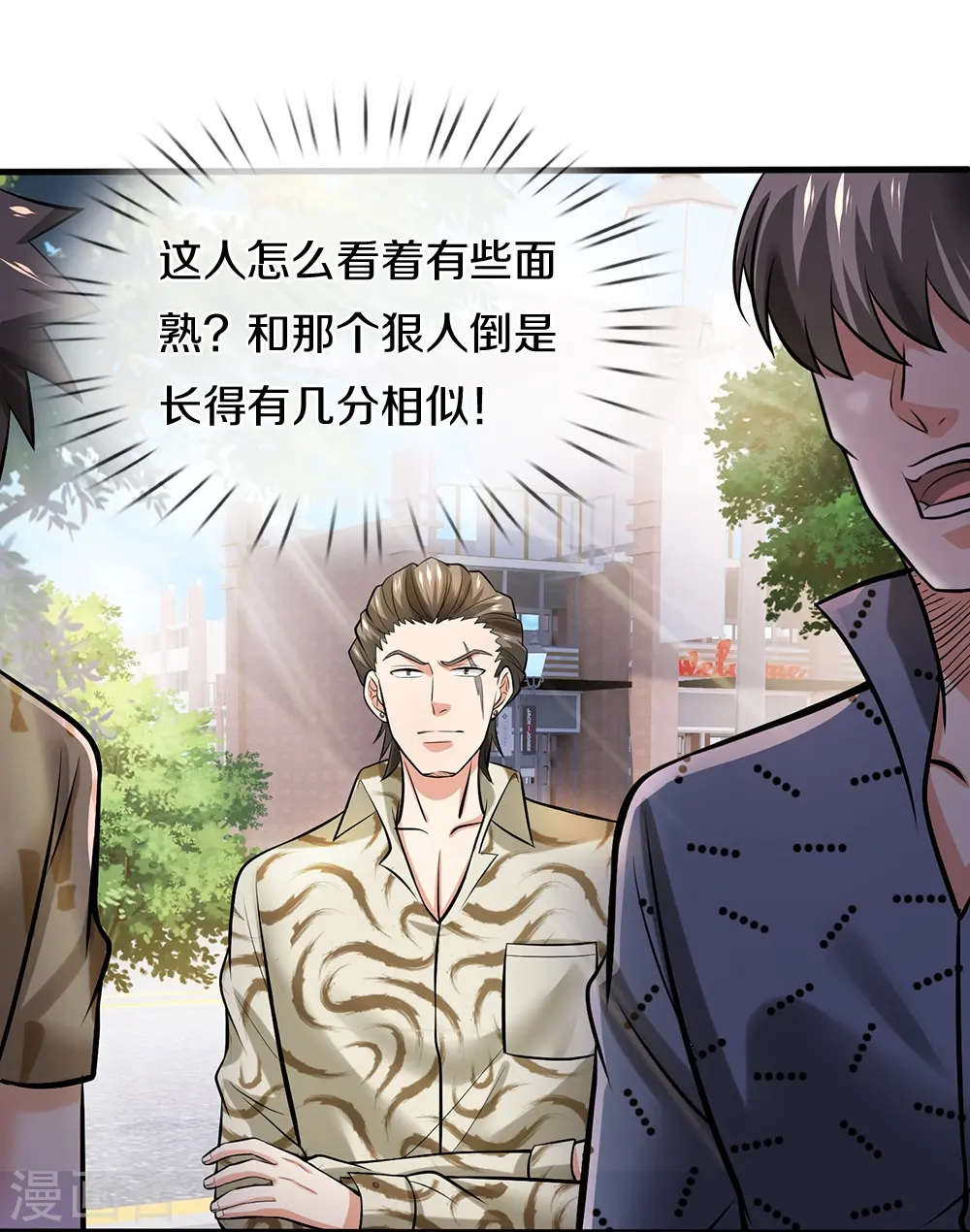 第5话 拔刀相助 第10页