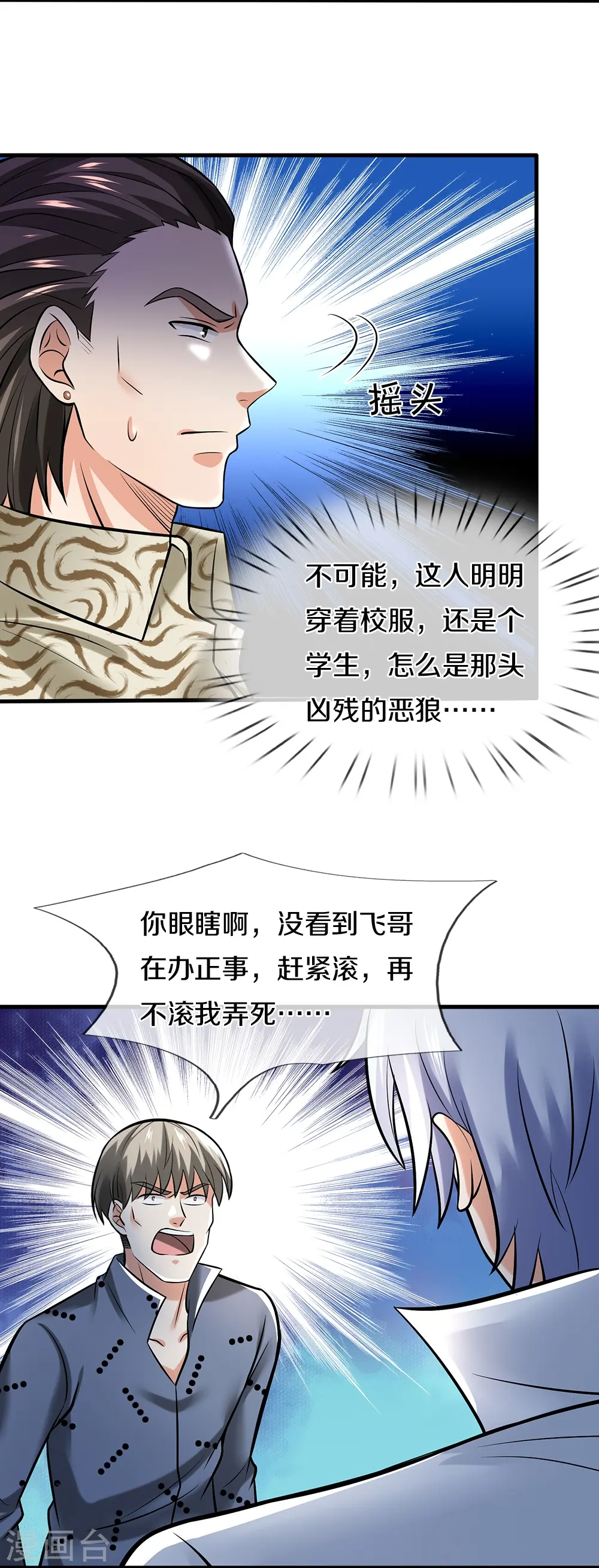 第5话 拔刀相助 第11页