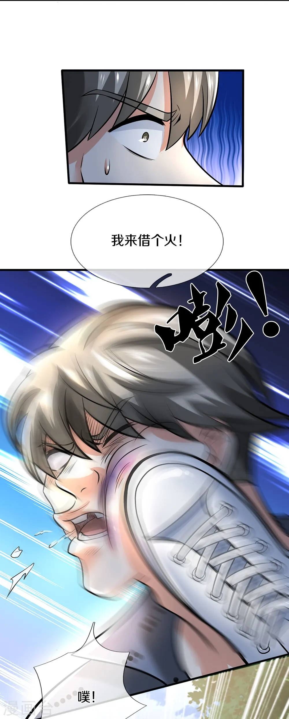第5话 拔刀相助 第12页