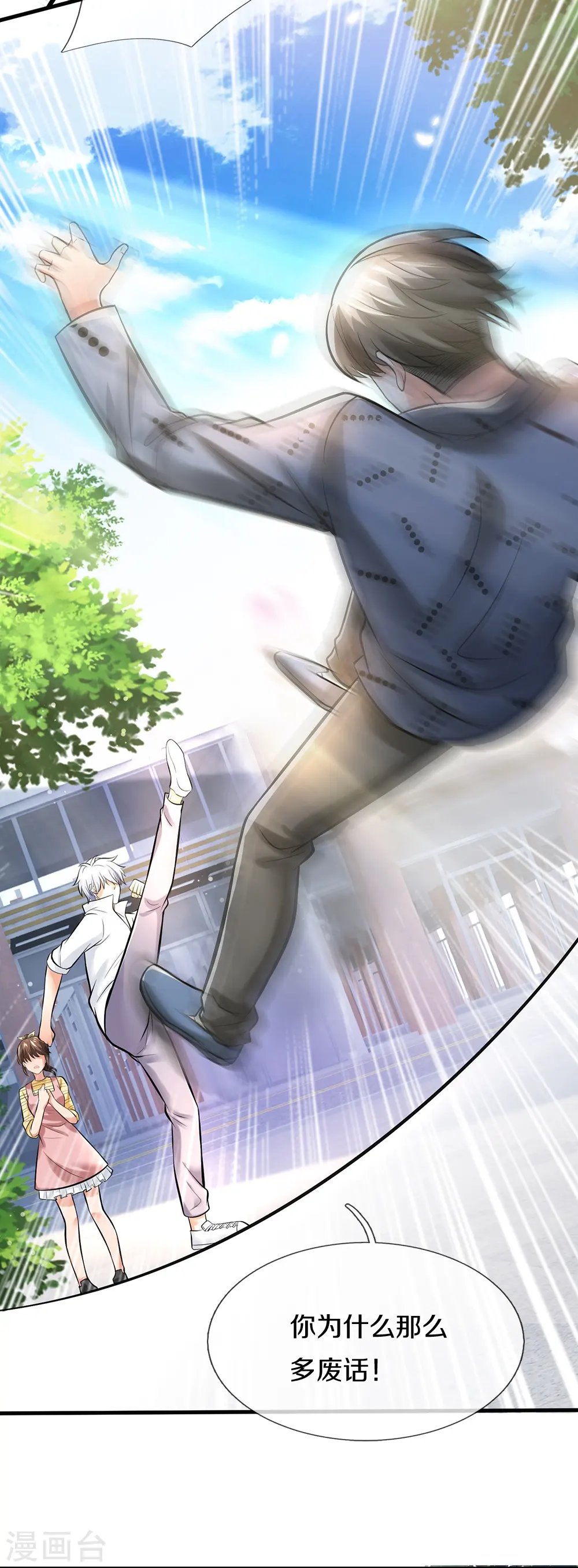 第5话 拔刀相助 第13页