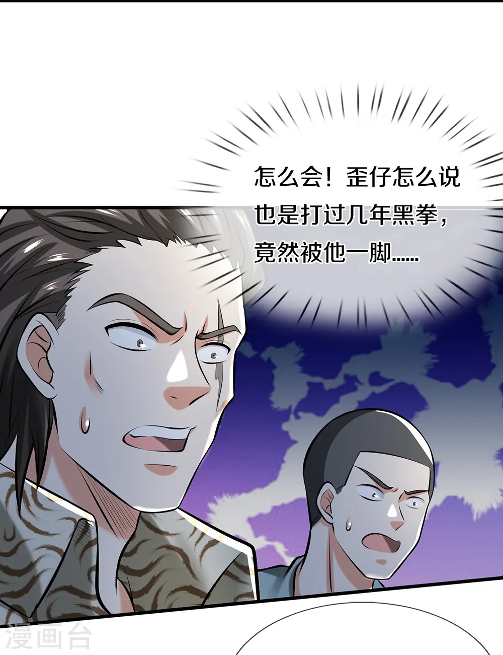 第5话 拔刀相助 第15页