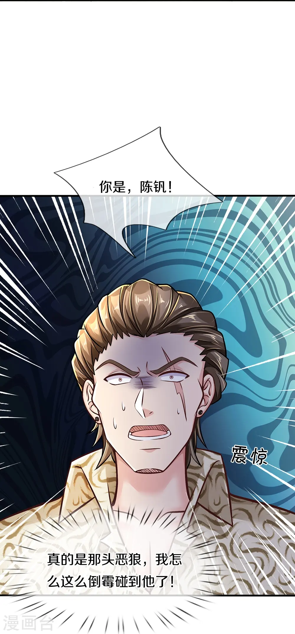第5话 拔刀相助 第17页