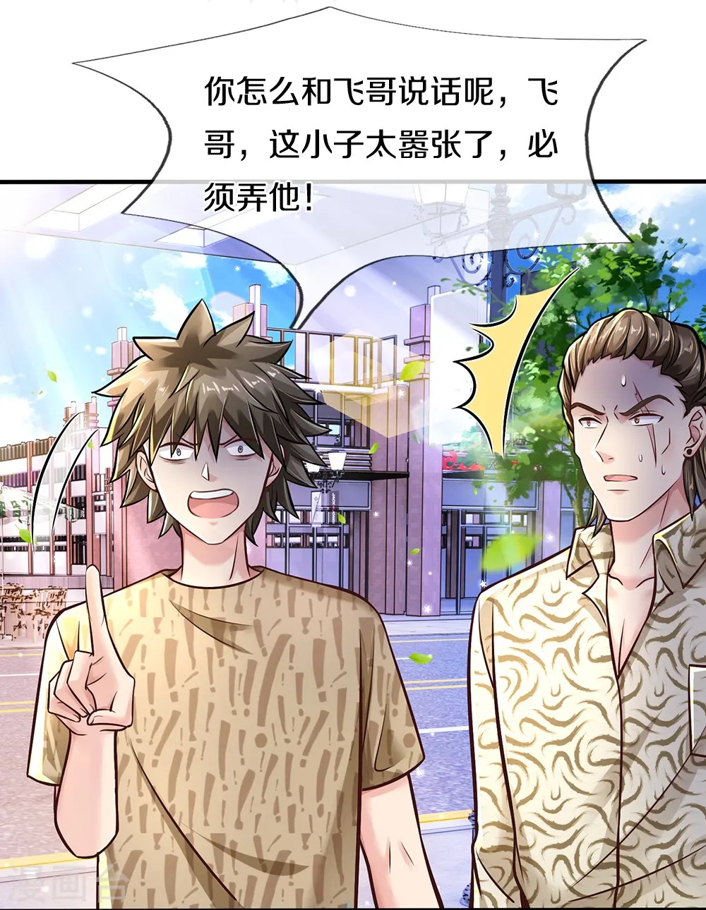 第5话 拔刀相助 第18页