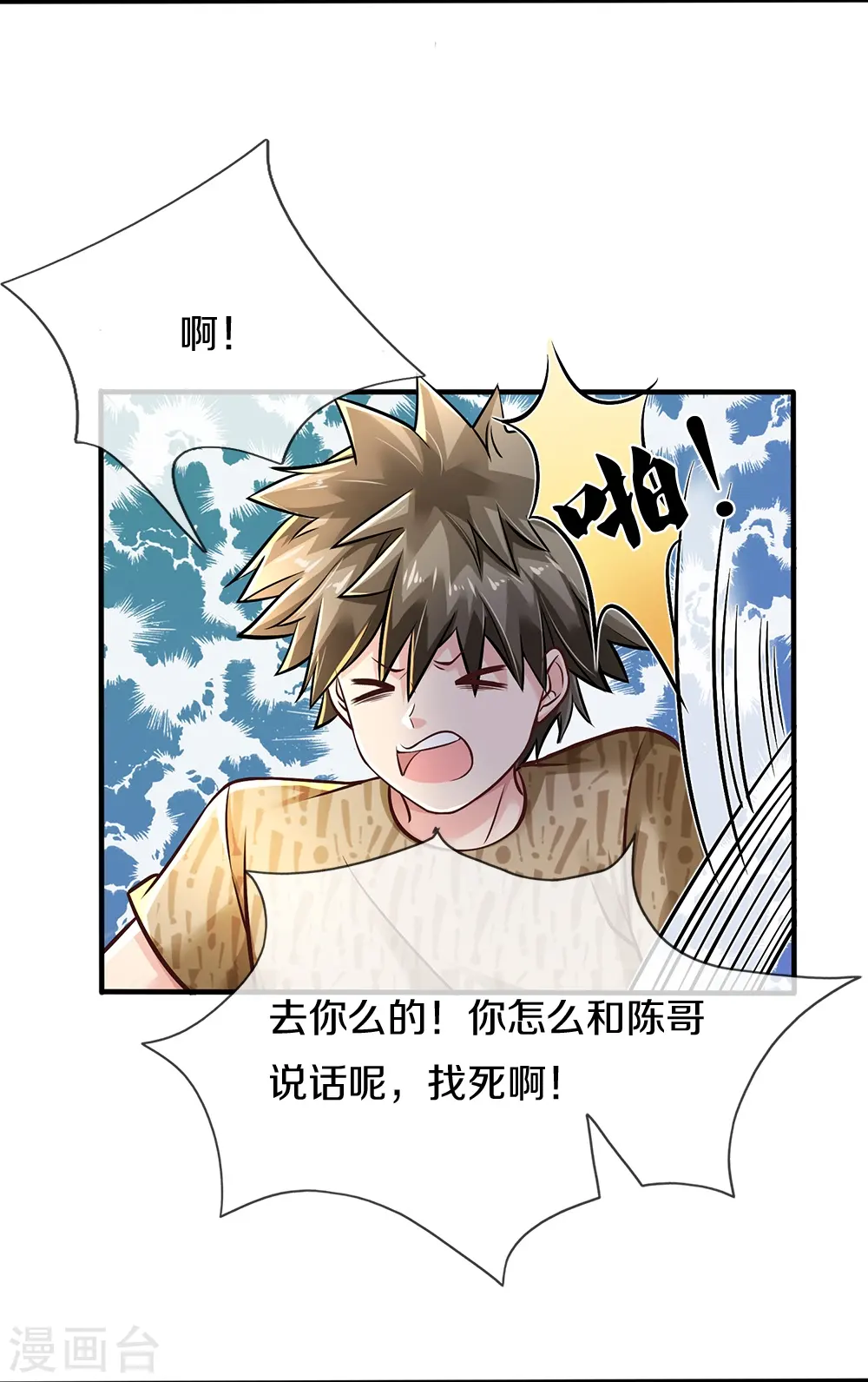 第5话 拔刀相助 第19页
