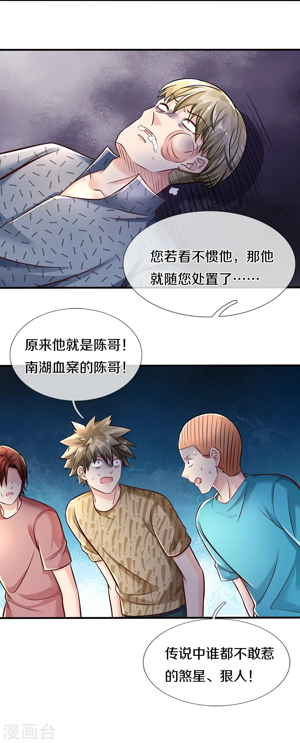 第5话 拔刀相助 第22页