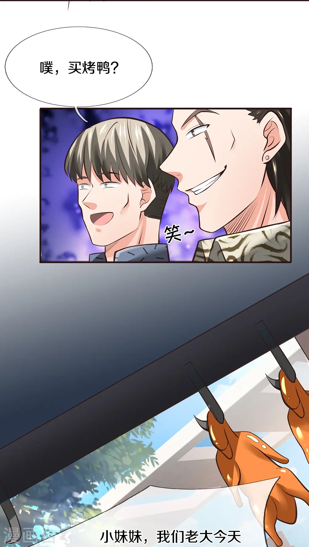 第4话 路见不平 第7页