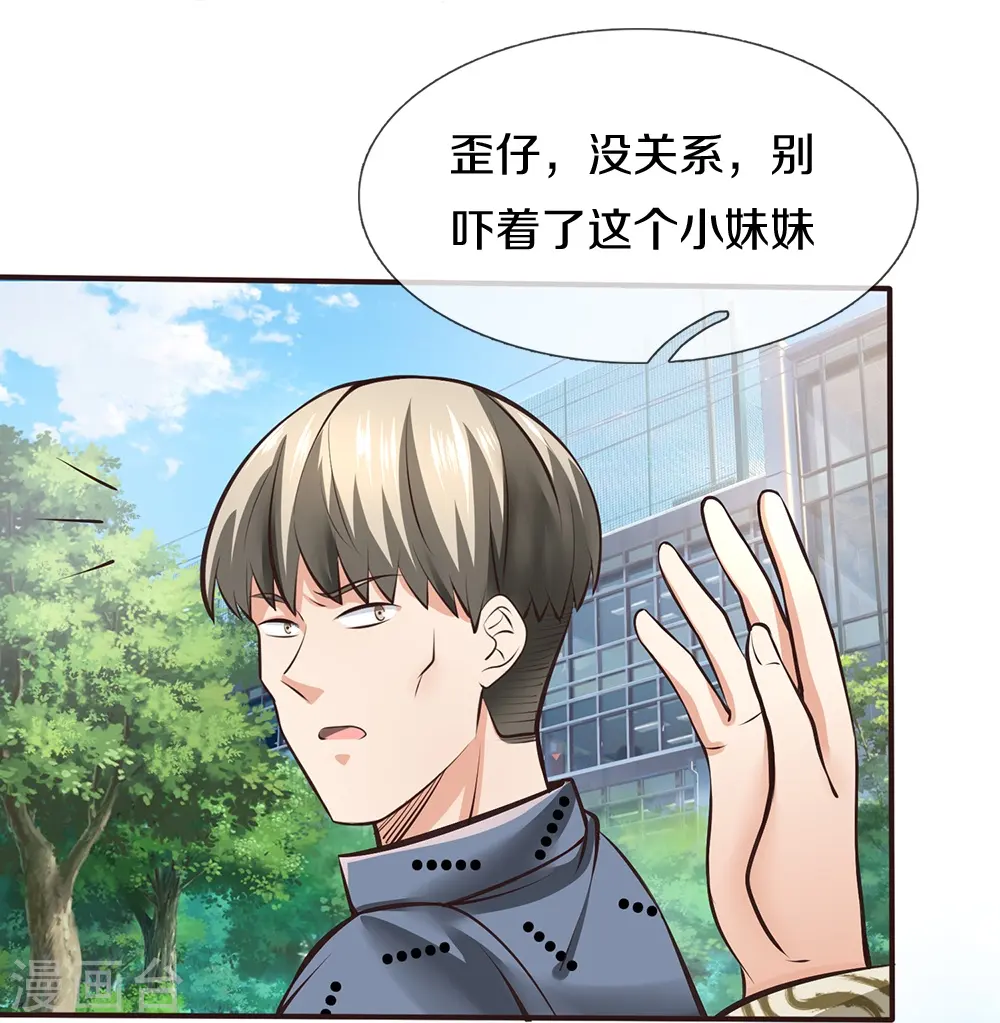 第4话 路见不平 第10页