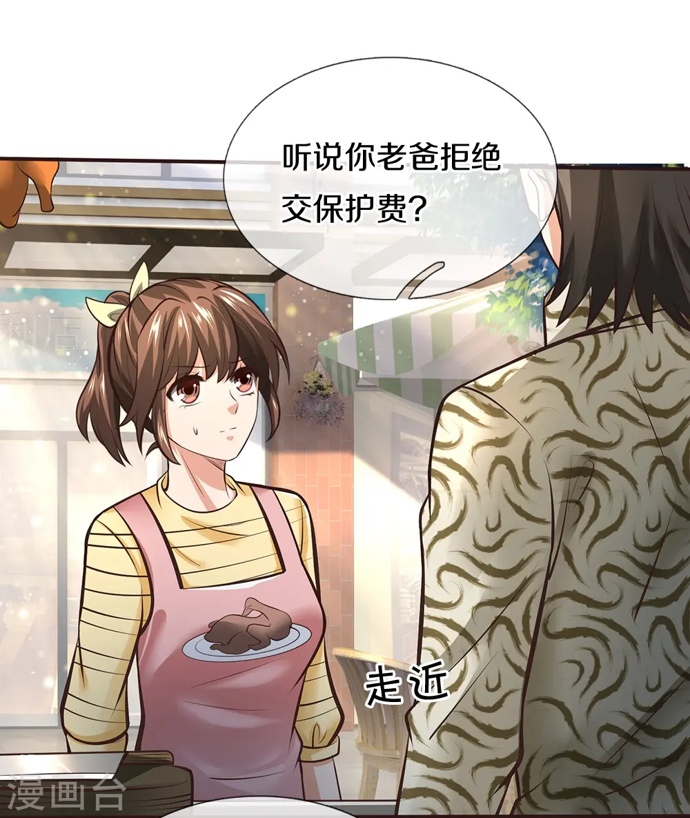 第4话 路见不平 第12页