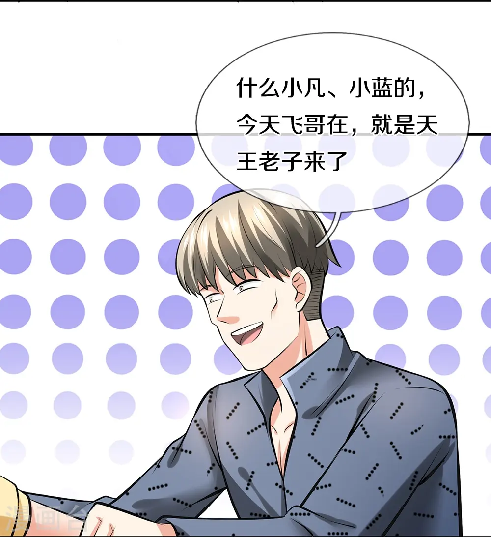 第4话 路见不平 第17页