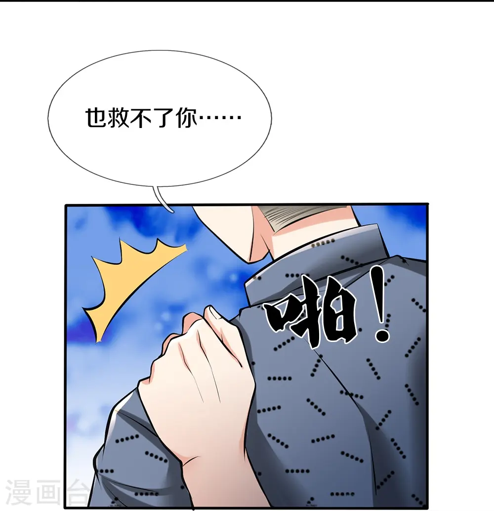 第4话 路见不平 第18页