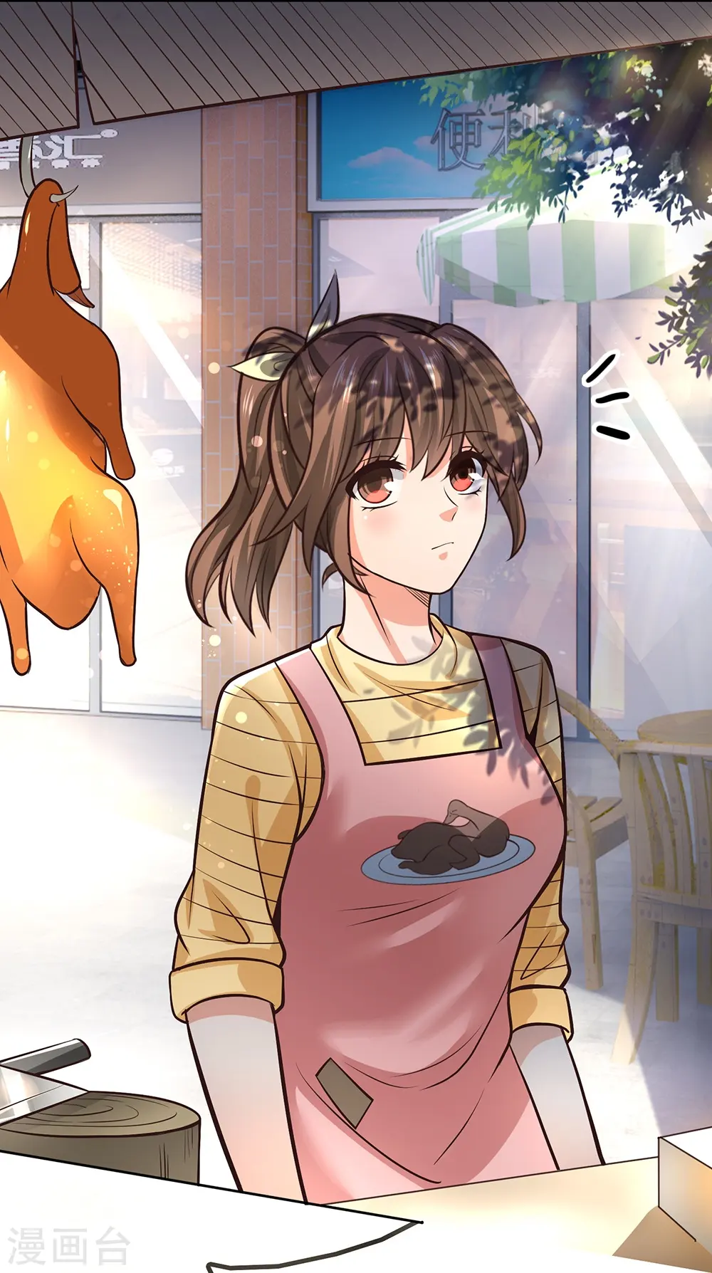 第3话 烤鸭西施 第7页