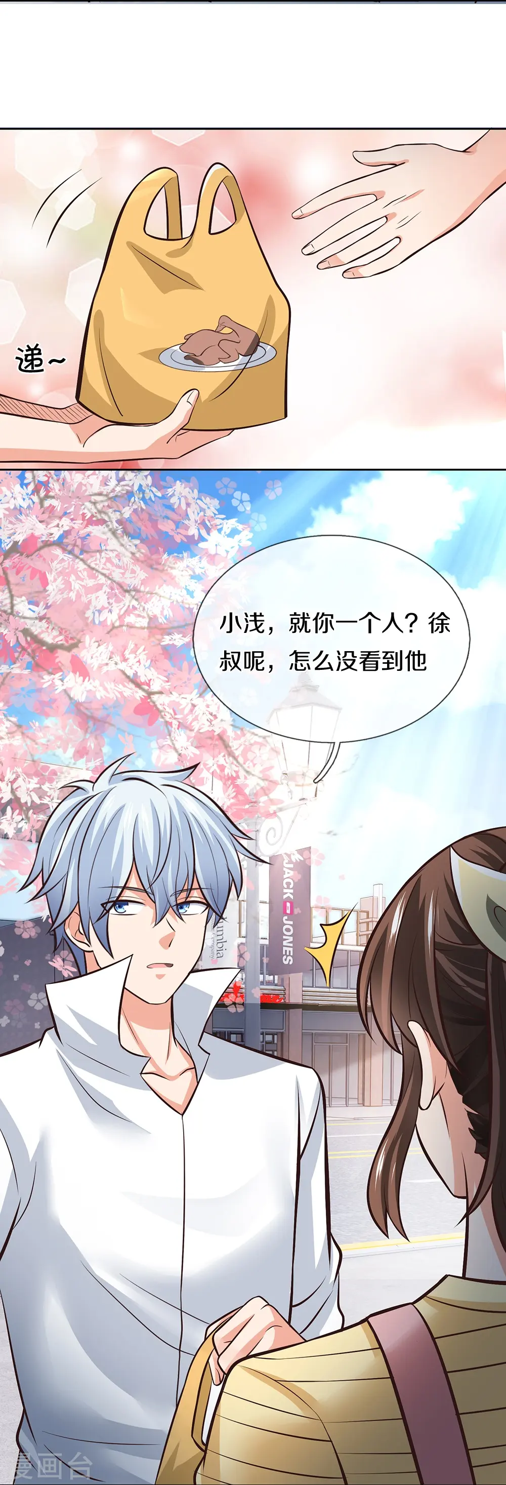第3话 烤鸭西施 第10页