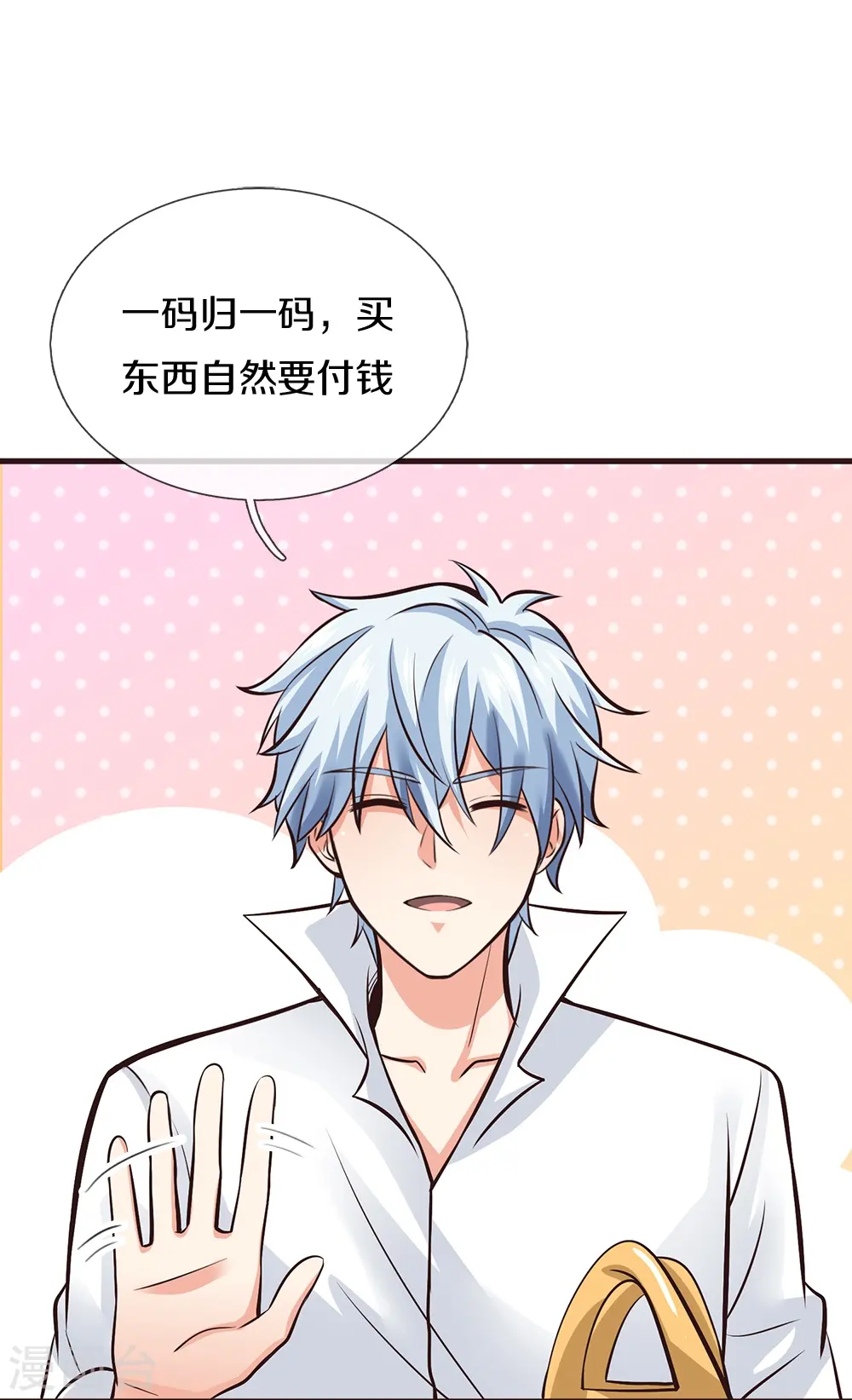 第3话 烤鸭西施 第15页