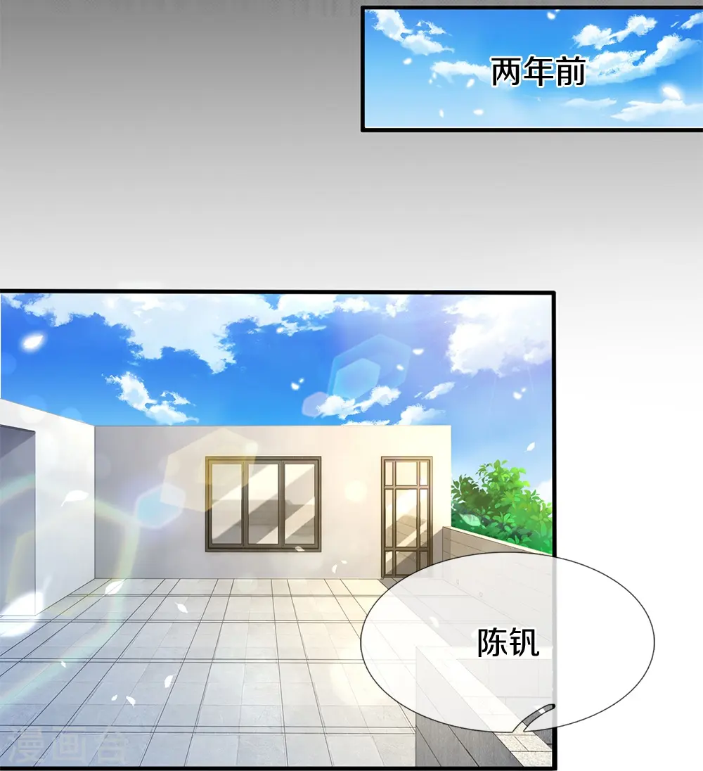 第2话 玩弄感情 第5页