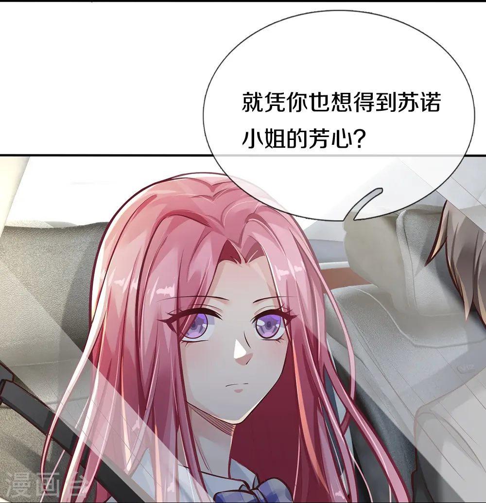 第2话 玩弄感情 第12页
