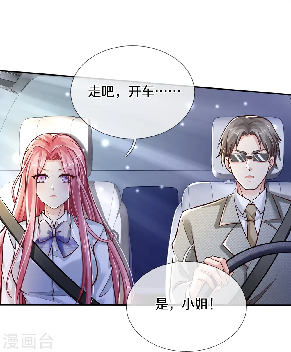 第2话 玩弄感情 第18页