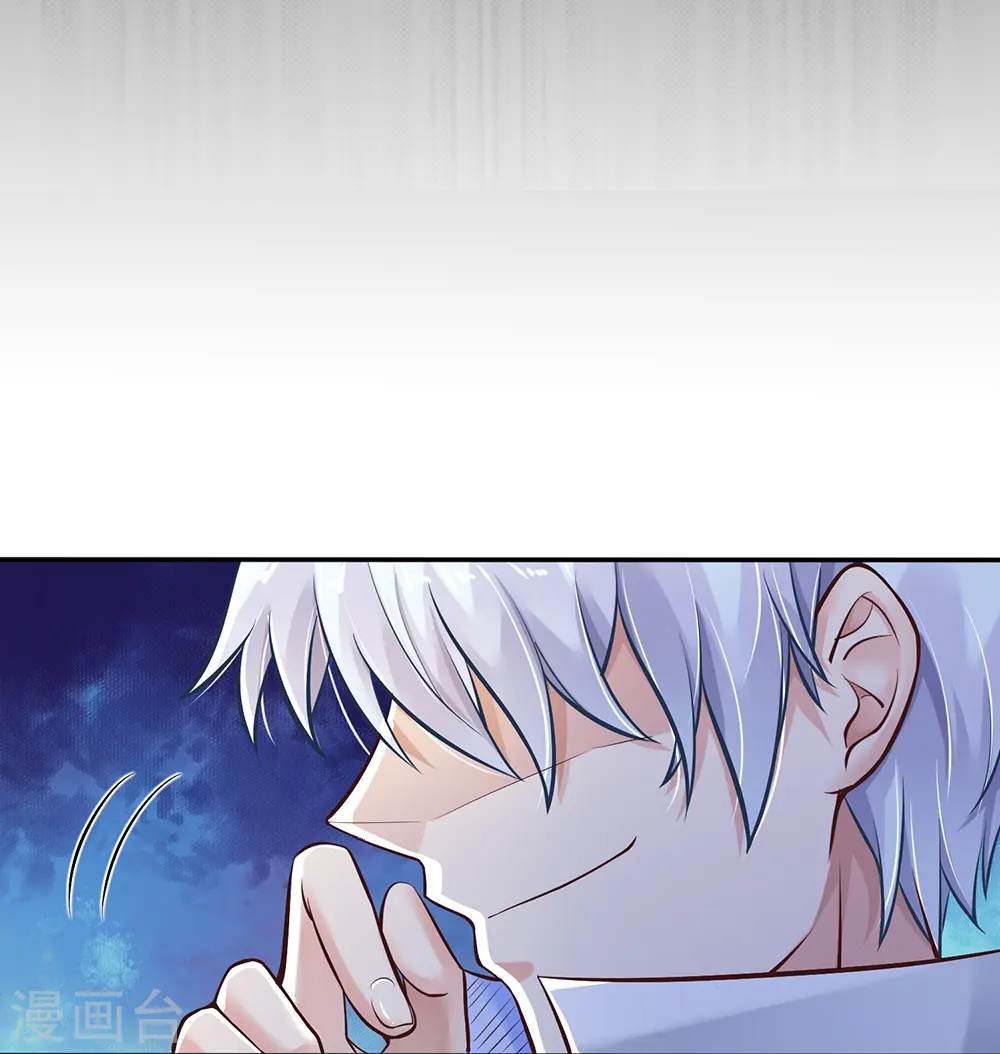第2话 玩弄感情 第21页