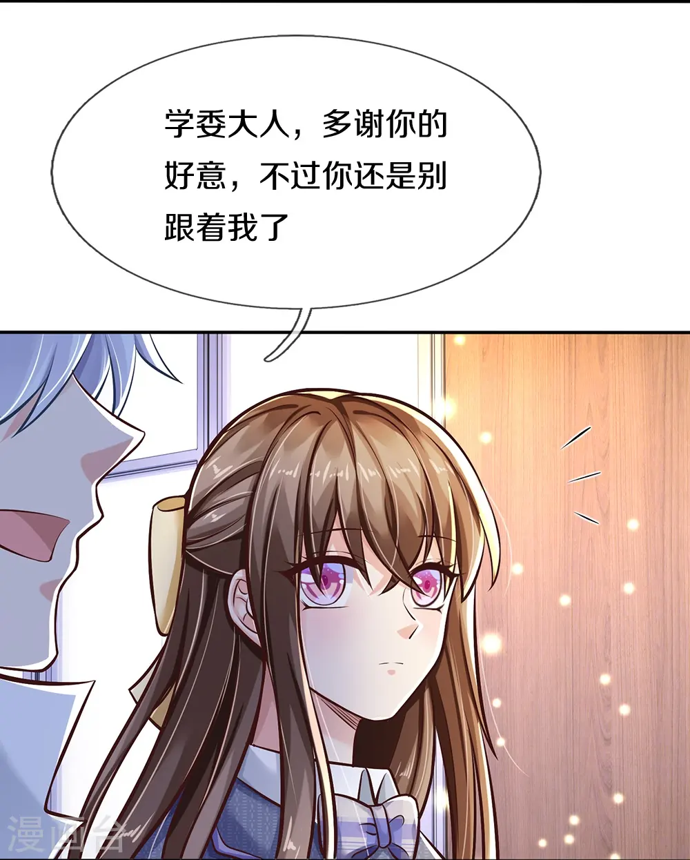 第2话 玩弄感情 第22页
