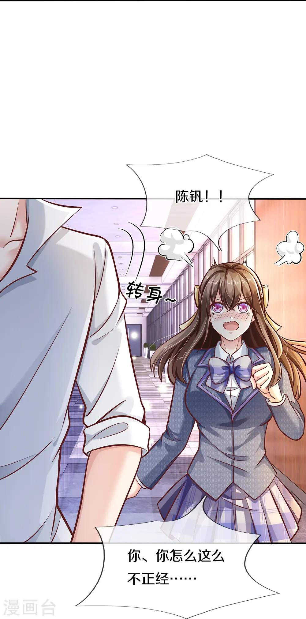 第2话 玩弄感情 第25页