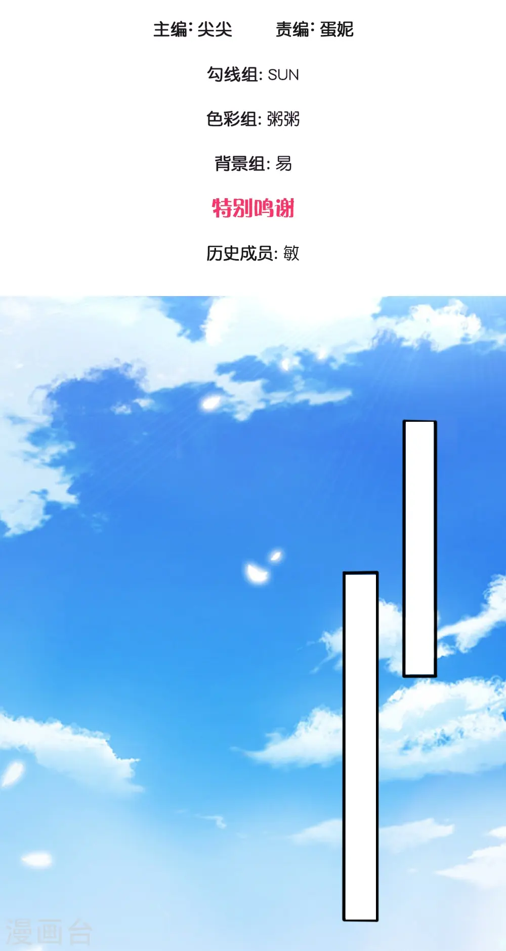 第1话 学习差生 第3页