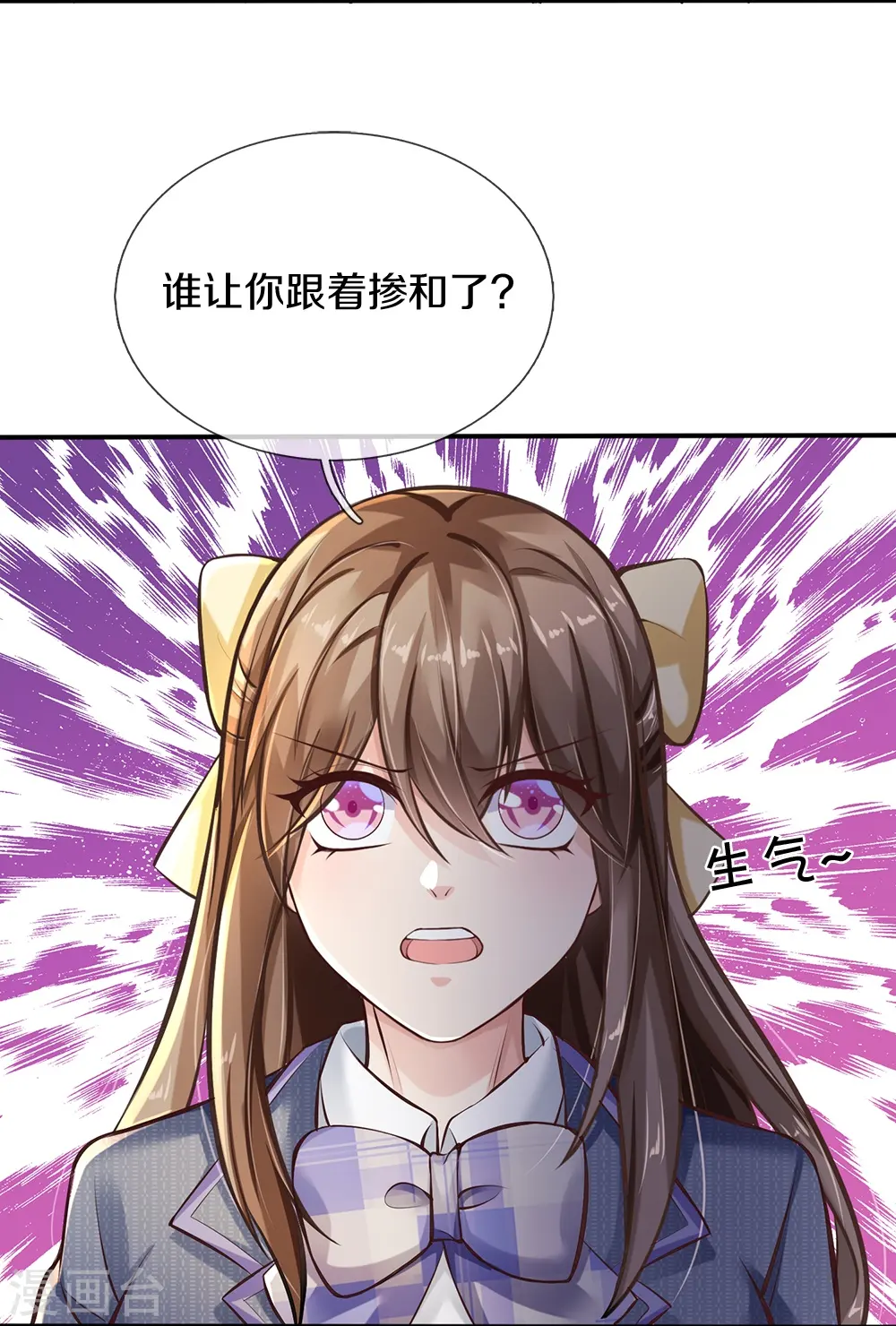 第1话 学习差生 第30页