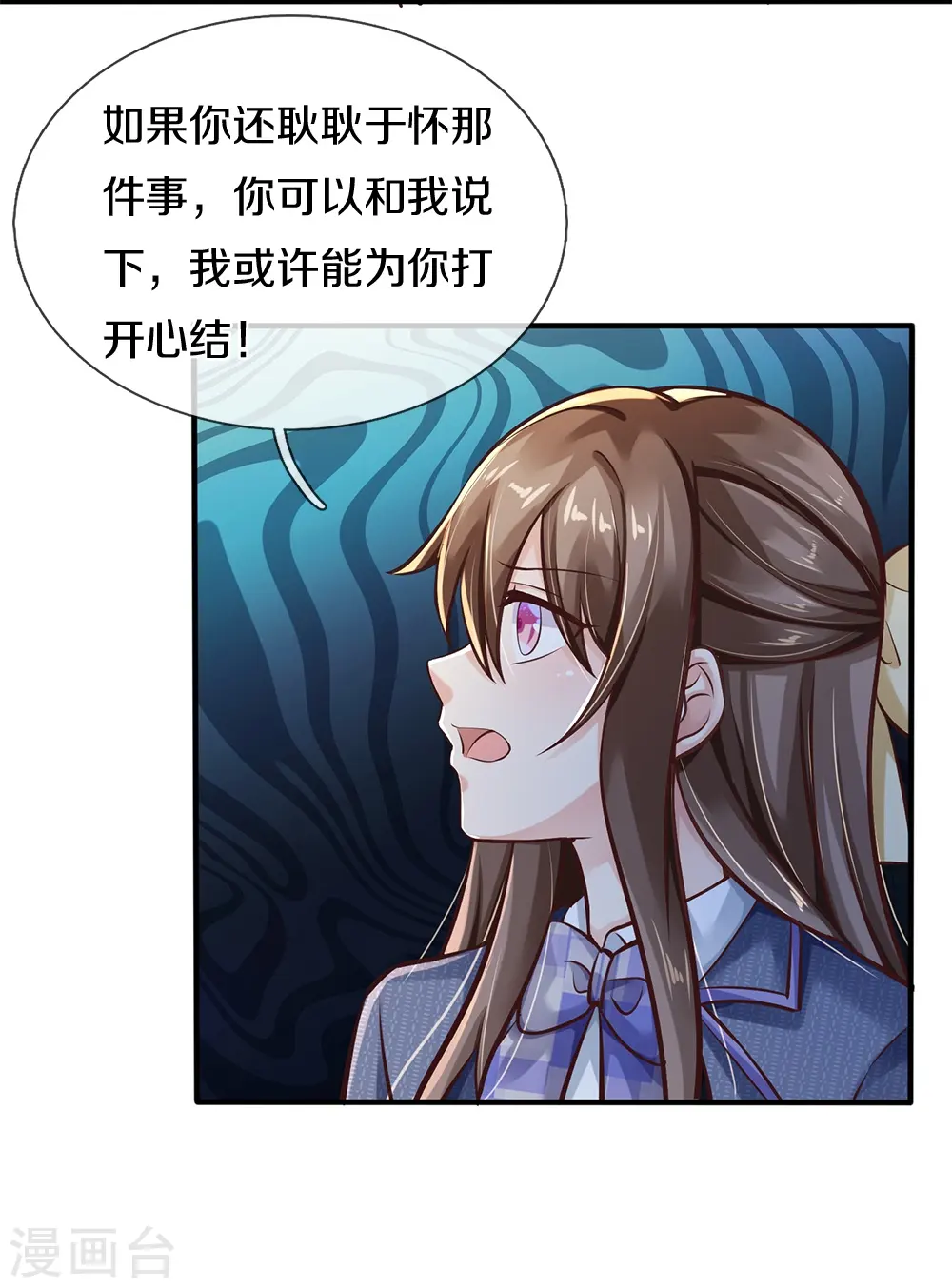 第1话 学习差生 第37页